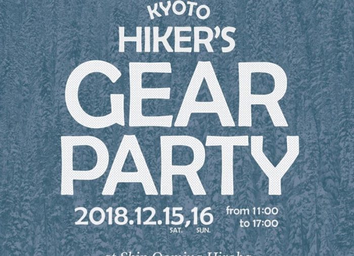 KYOTO HIKER’S GEAR PARTY