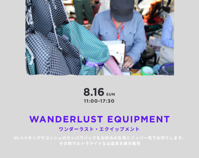 POP UP in ロカテーブル 上田 8/16(日)